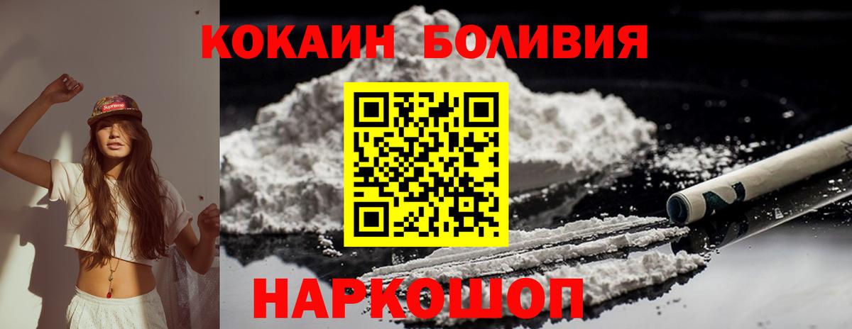 Каспийск  КОКАИН Колумбийский  цена   Cocaine 99%  Вход с VPN 