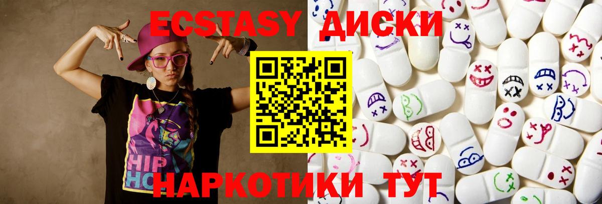 Ecstasy 99% Каспийск