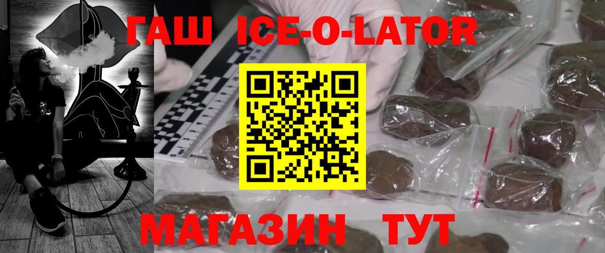 Гашиш гашик Каспийск