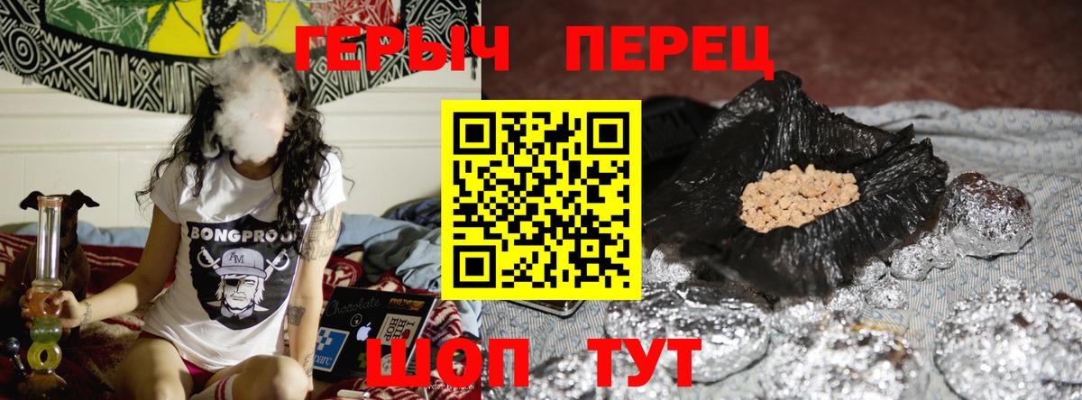Героин белый Каспийск