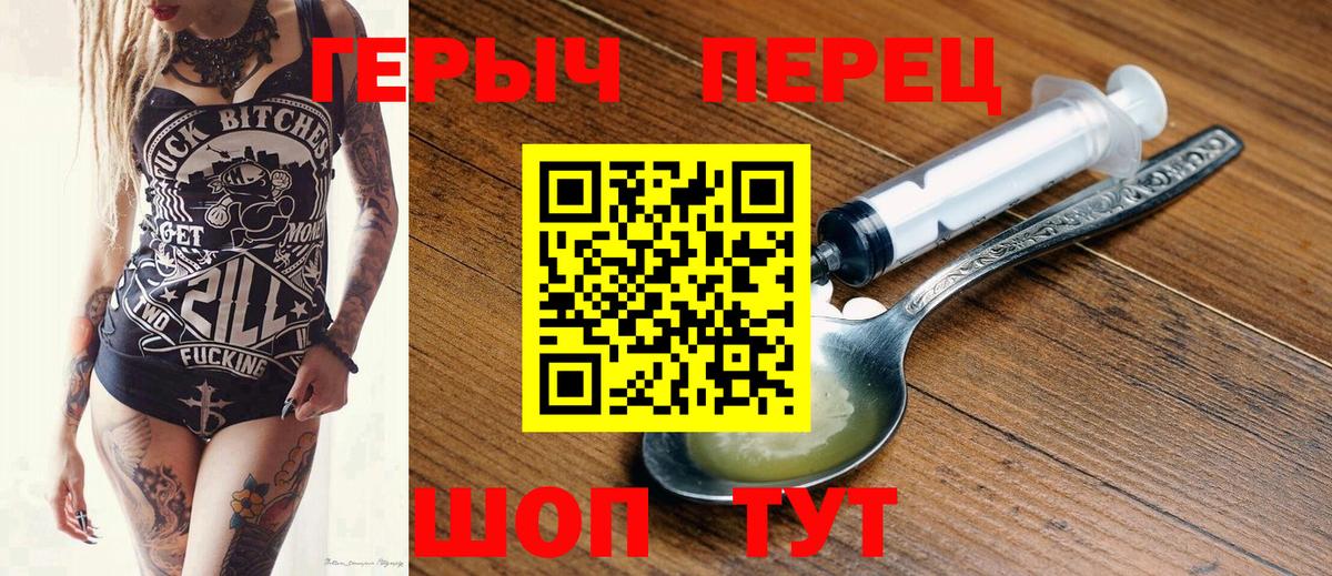 Каспийск  ГЕРОИН Heroin  Вход с VPN 