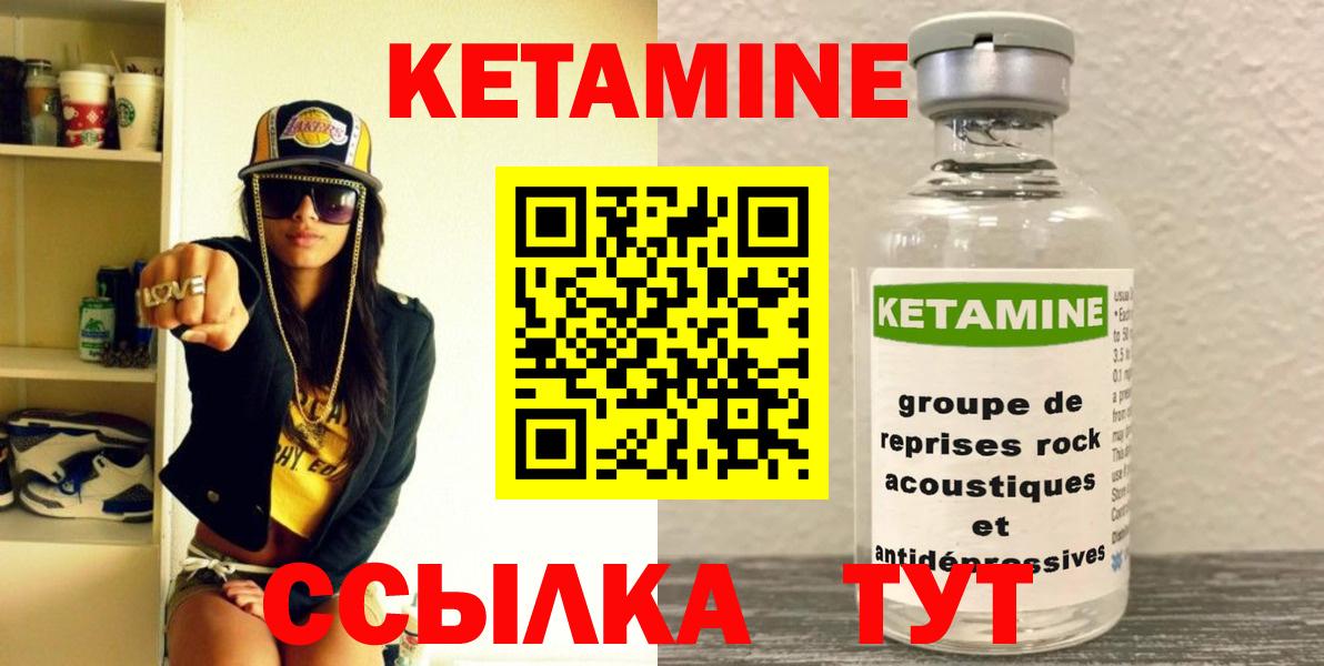 Каспийск  Кетамин VHQ  Вход с VPN 