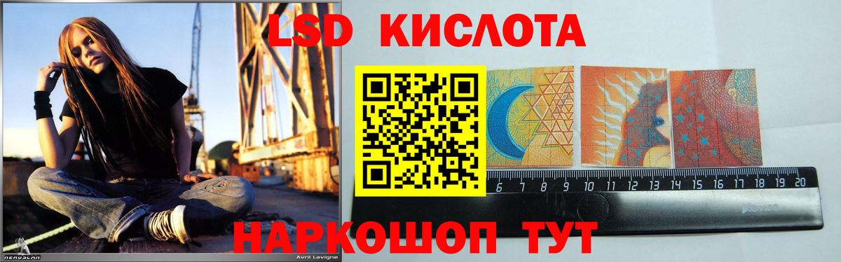 LSD-25 экстази кислота Каспийск