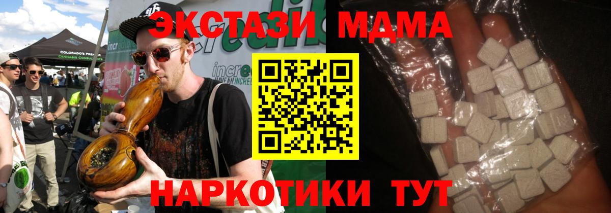 МДМА Molly  MDMA  Каспийск  Вход с VPN 