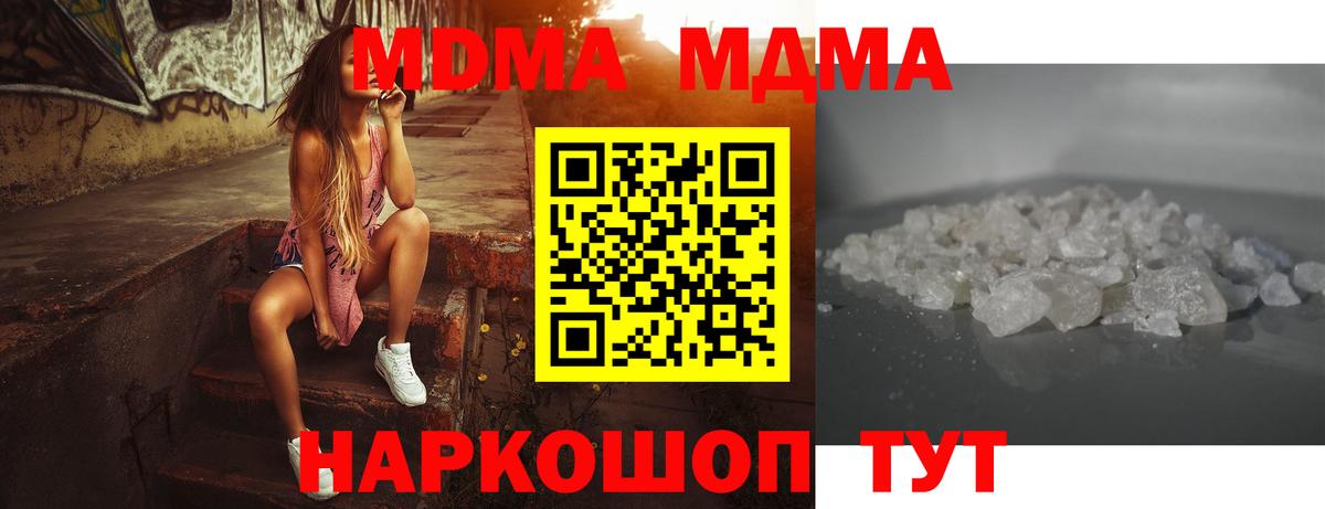 MDMA молли Каспийск