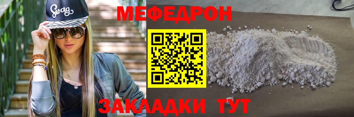 Мефедрон мука Каспийск