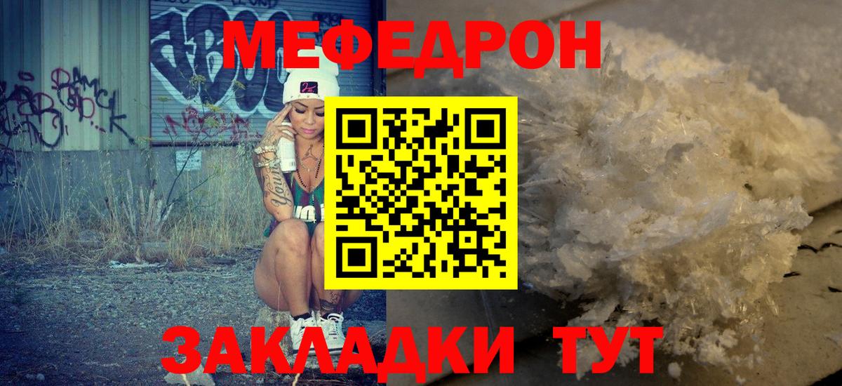 Мефедрон  МЕФ  Вход с VPN  Каспийск  МЕФ VHQ 