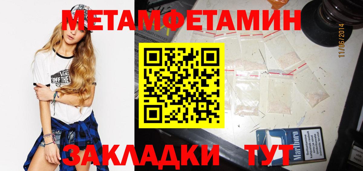 Первитин пудра Каспийск