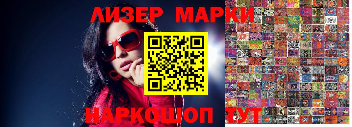 Марки N-bome 1500мкг Каспийск
