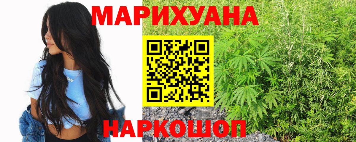 Конопля White Widow Каспийск
